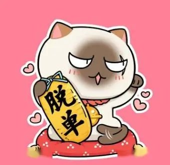 咒术回战
